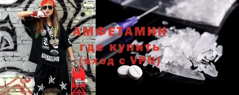 Amphetamine Premium нарко площадка состав Армянск