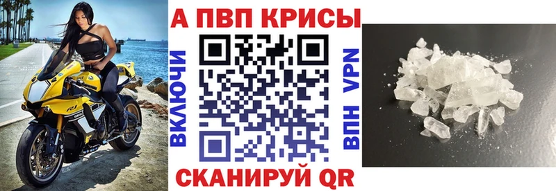 Alpha-PVP Crystall  Армянск 