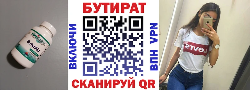 Бутират жидкий экстази кракен ONION Армянск
