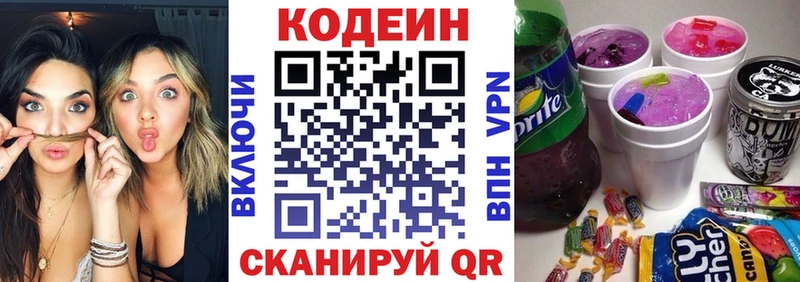 ссылка на мегу онион Армянск Кодеин Purple Drank