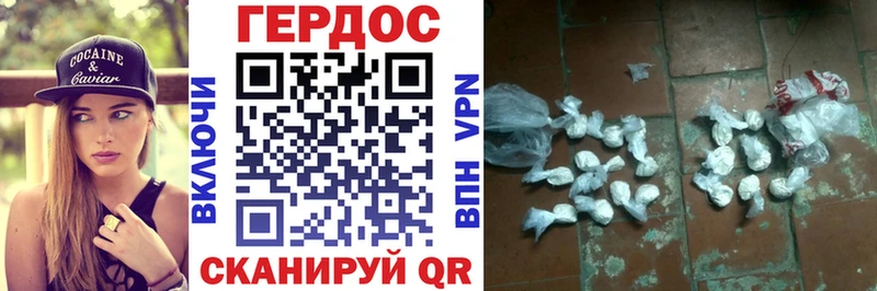 Героин белый  дарнет шоп  Армянск 
