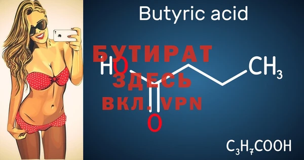 стафф Осташков