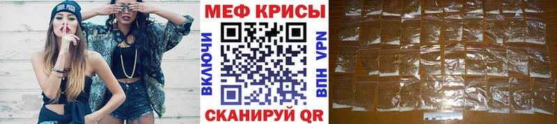 Мефедрон мяу мяу  Армянск 