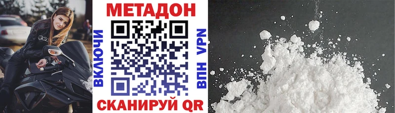 МЕТАДОН белоснежный  мега как войти  Армянск  где можно купить наркотик 