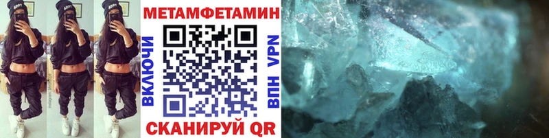Метамфетамин Methamphetamine Армянск